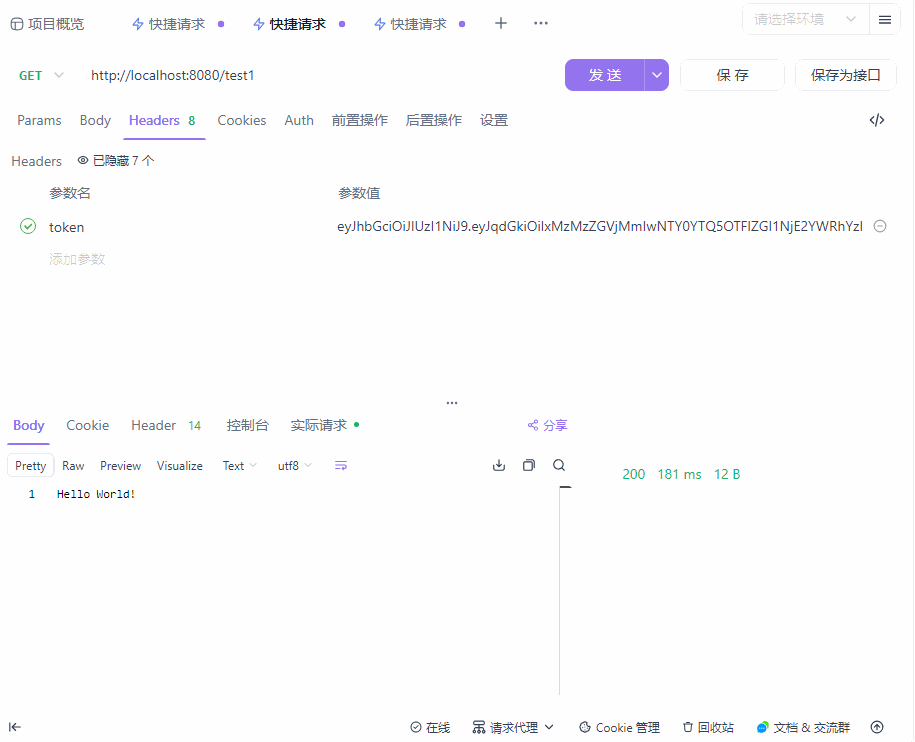 PixPin_2025-12-07_22-31-22