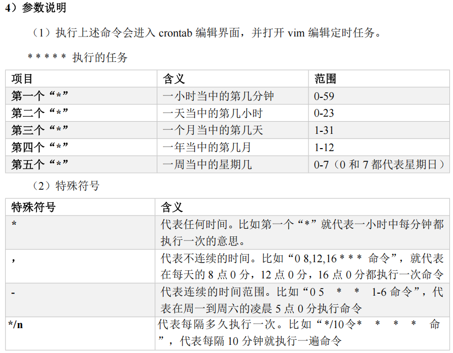 image-20250125000844146