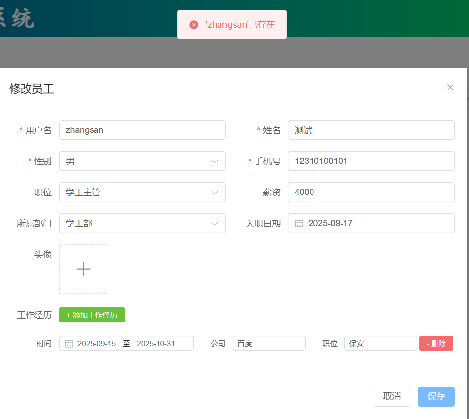 image-20250912152251635