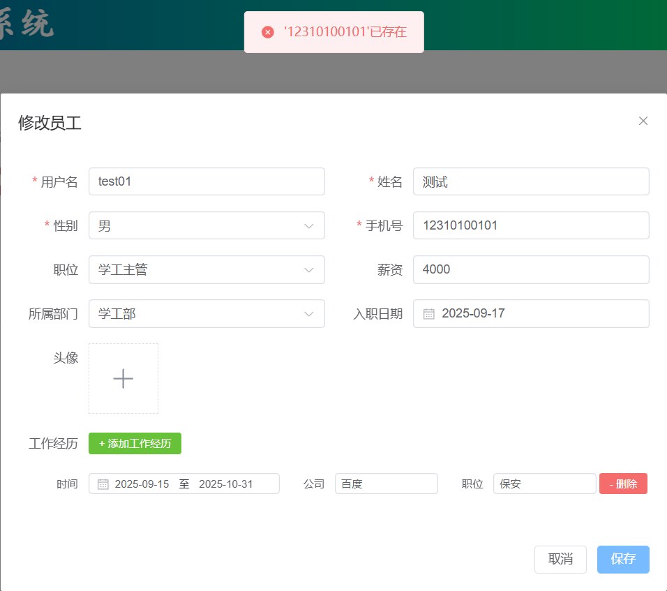 image-20250912152321589