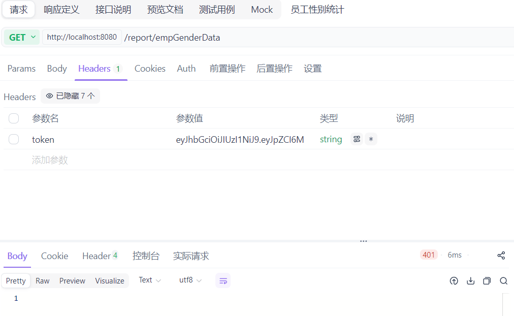 image-20250920152430896