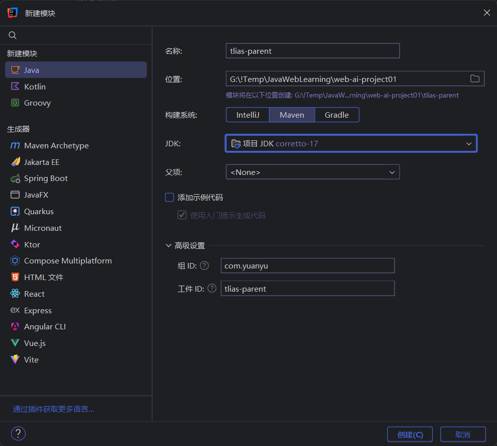 image-20250927134728474