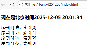 image-20251205200212126