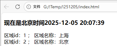 image-20251205200949154