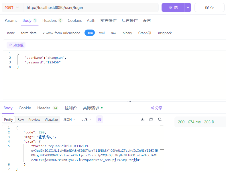 image-20251207211021284