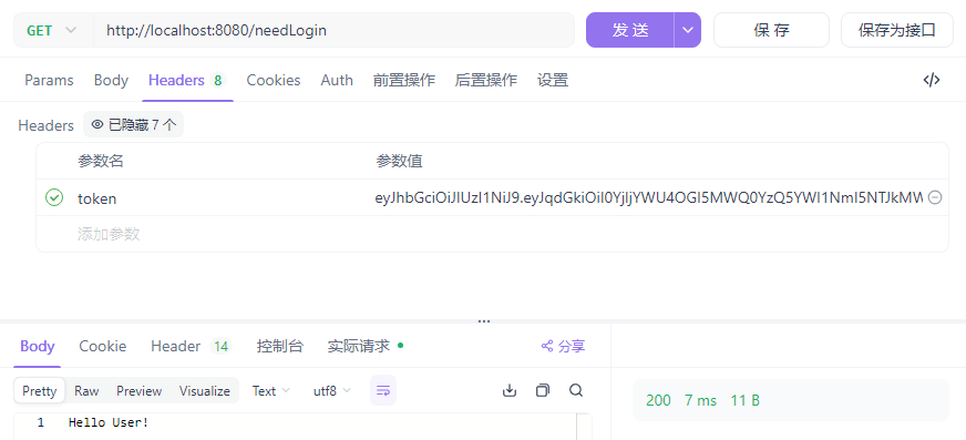 image-20251209173258650