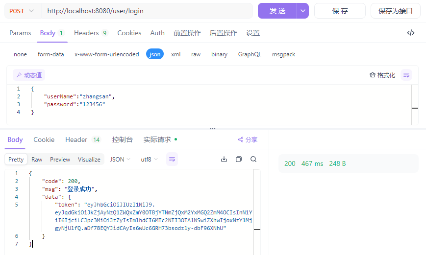 image-20251209191853427