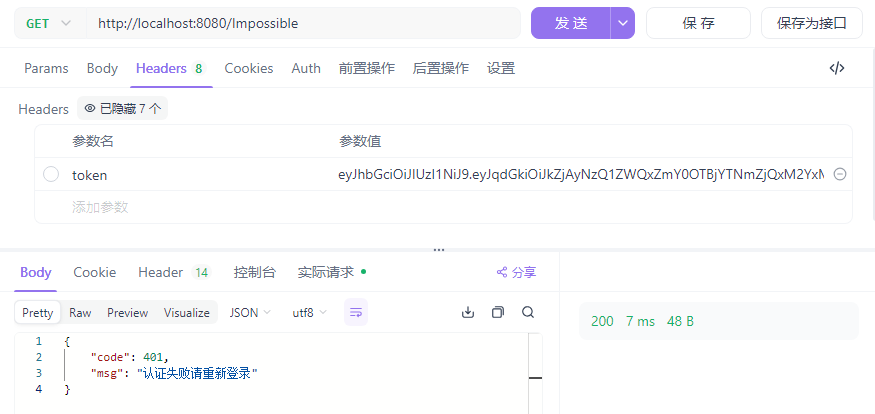 image-20251209200534052