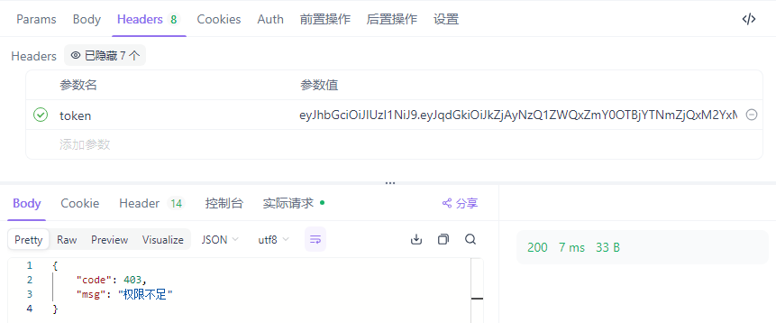 image-20251209200550492