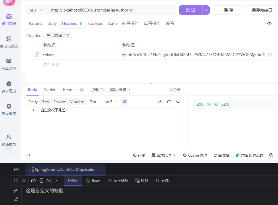 image-20251209203907643