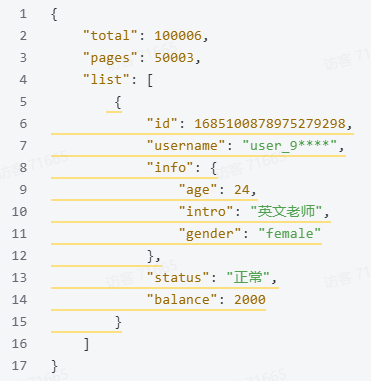 image-20251213120651621