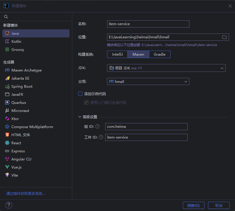 image-20251214172412265