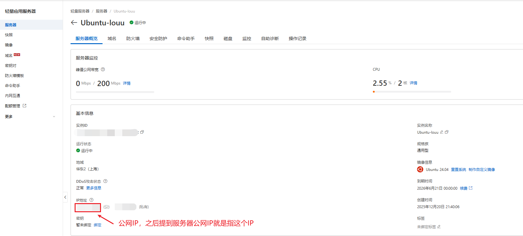 image-20251221225536918