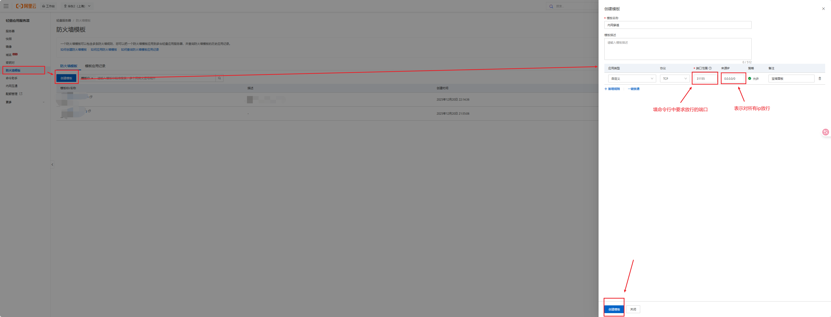 image-20251221231838847