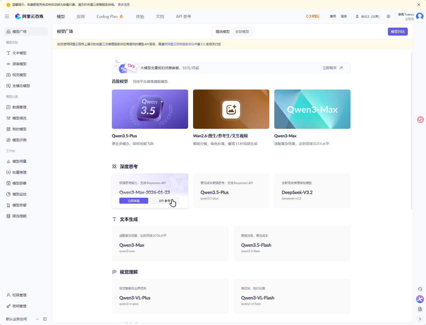 image-20260315002333681