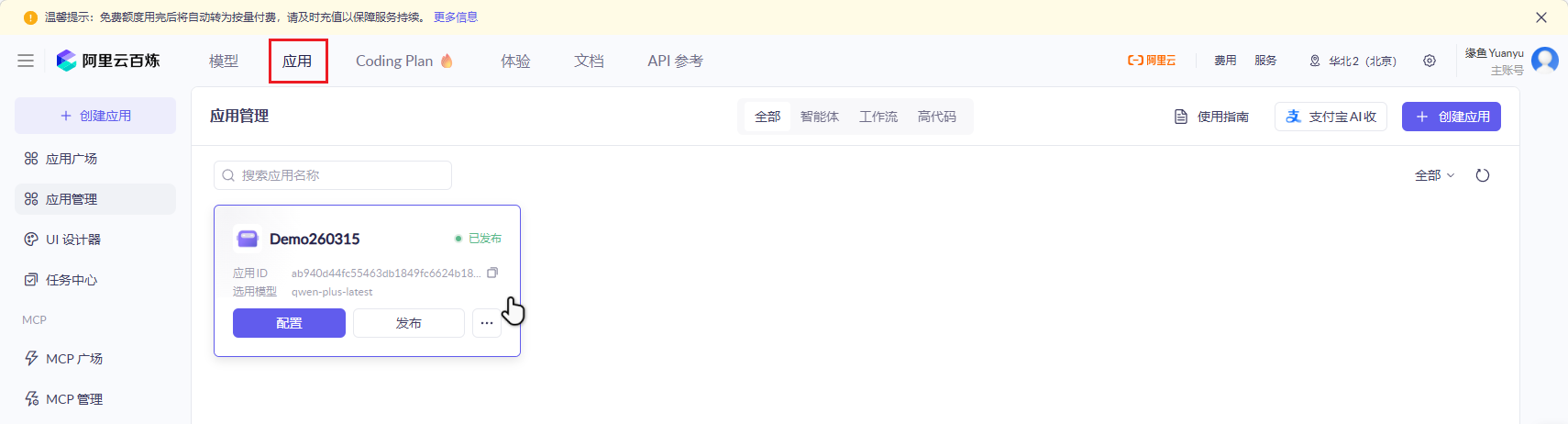 image-20260315003227594