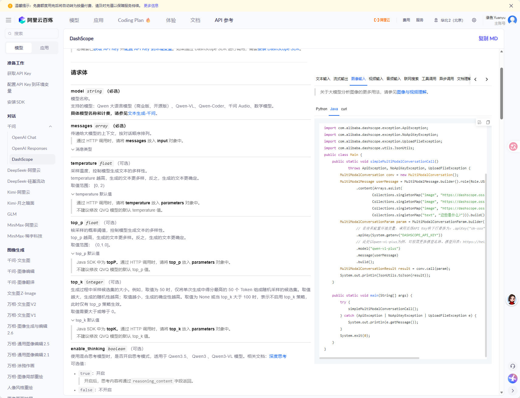 image-20260318171247075