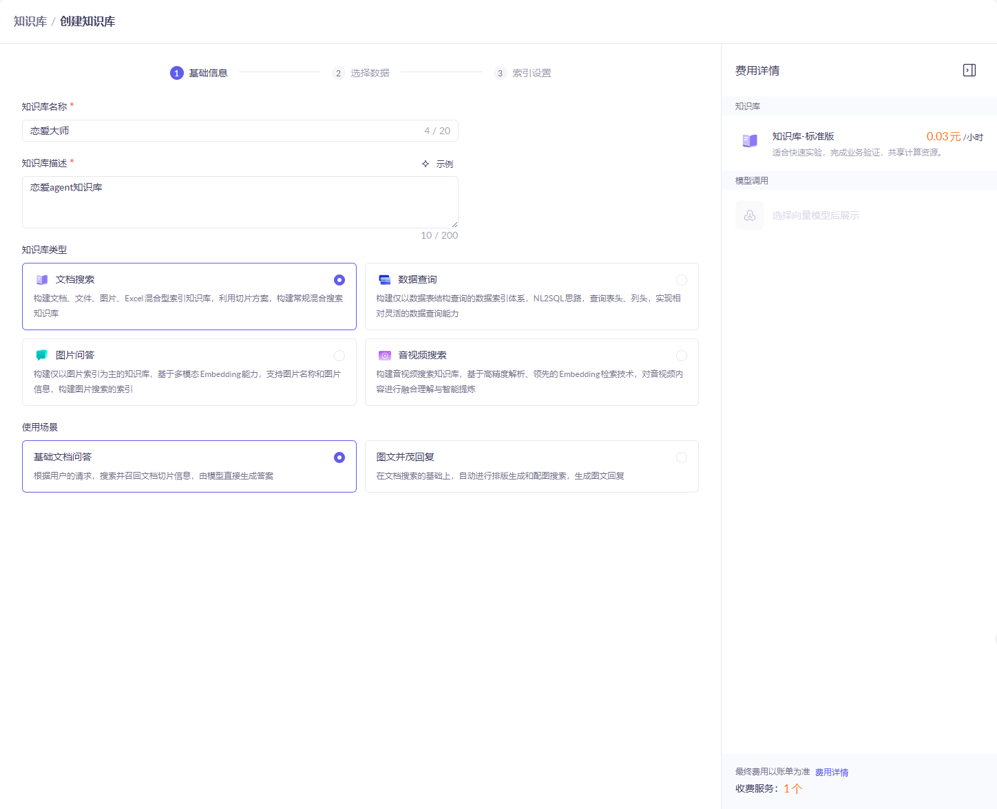 image-20260321221322442