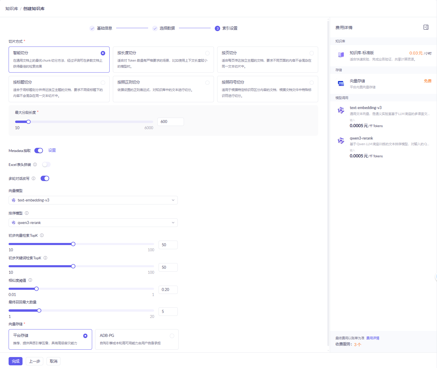 image-20260321221746203