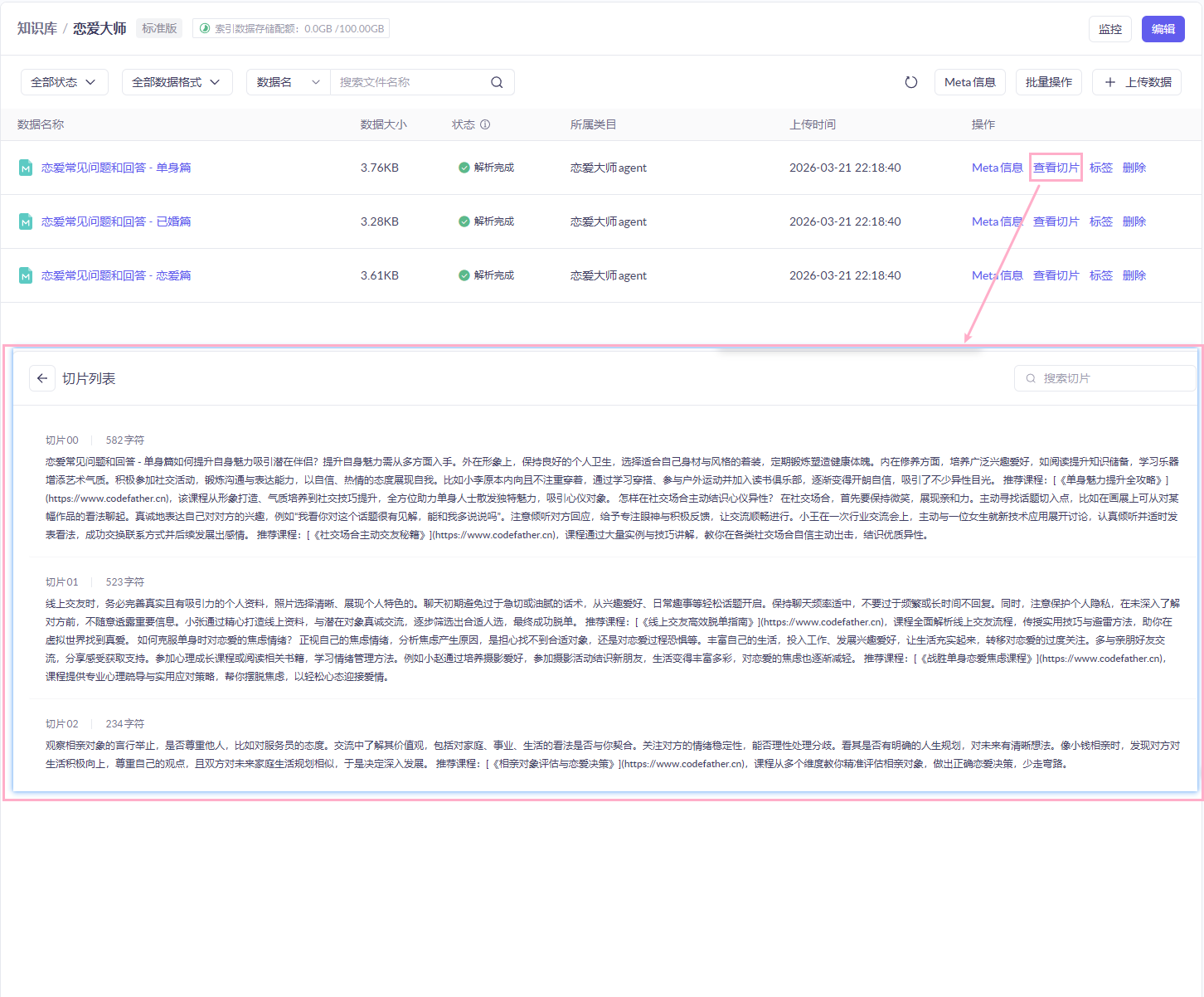 image-20260321222703695