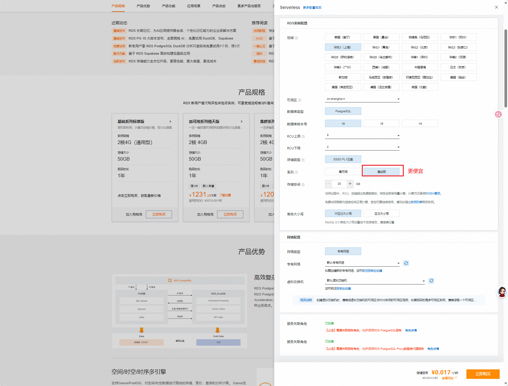 image-20260322181228449