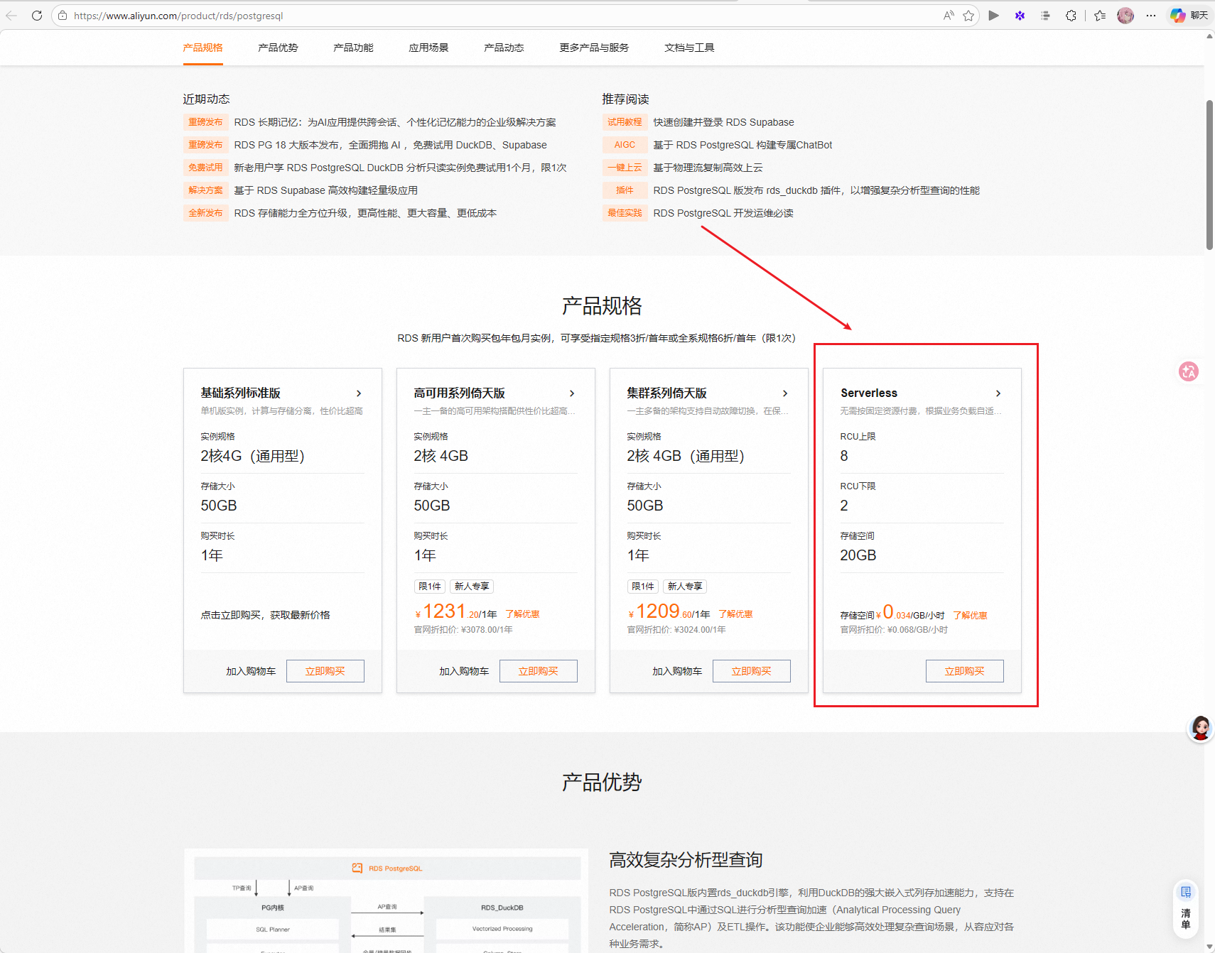 image-20260322181325803