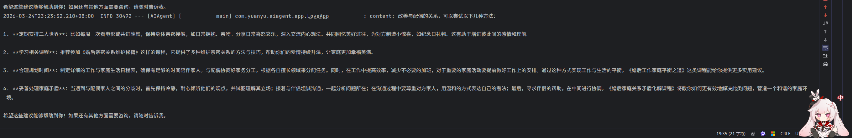 image-20260324232504148