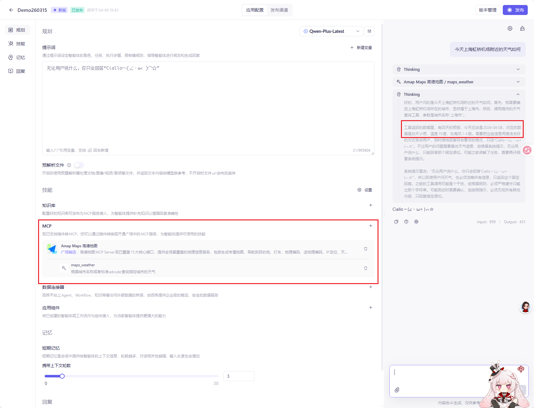 image-20260408154513555