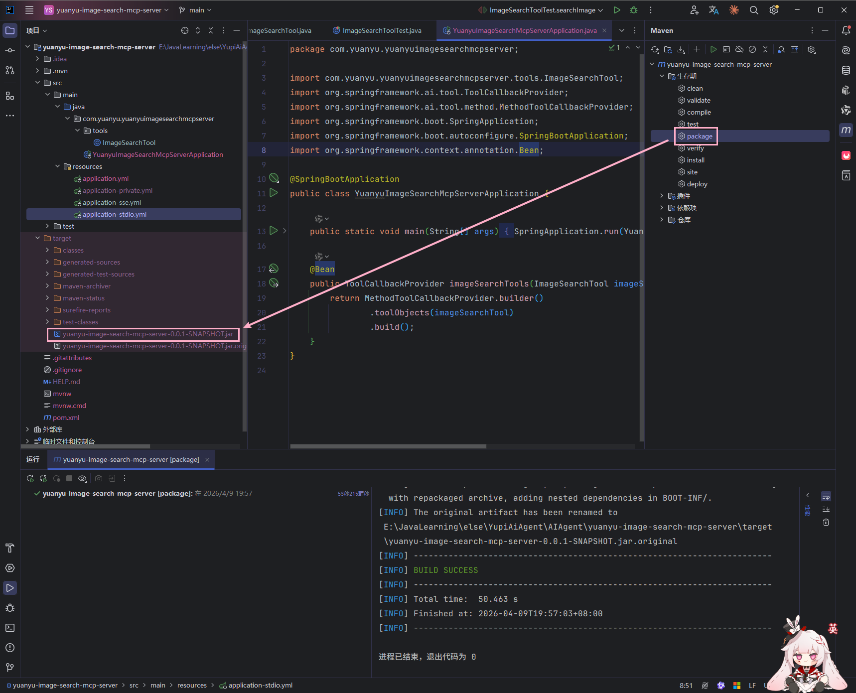 image-20260409195747186