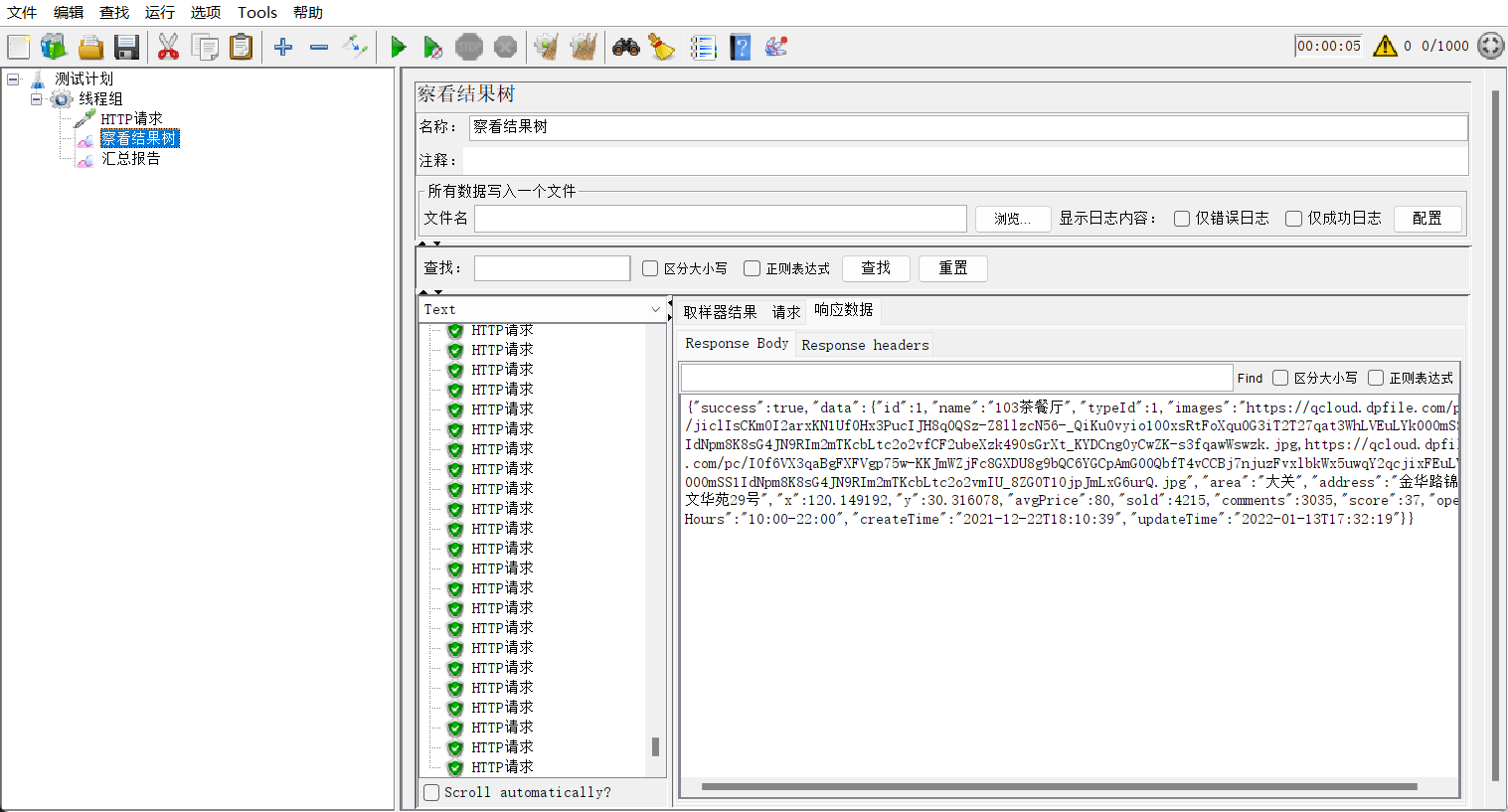 image-20260503234430020