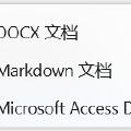 右键创建Markdown文档